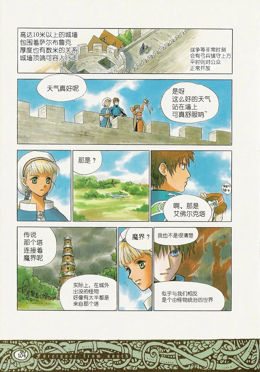 11话 第2页
