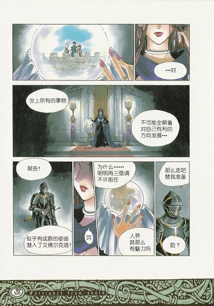 11话 第4页