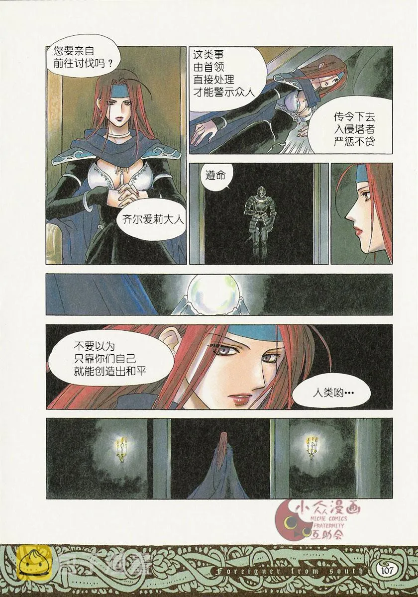 11话 第5页