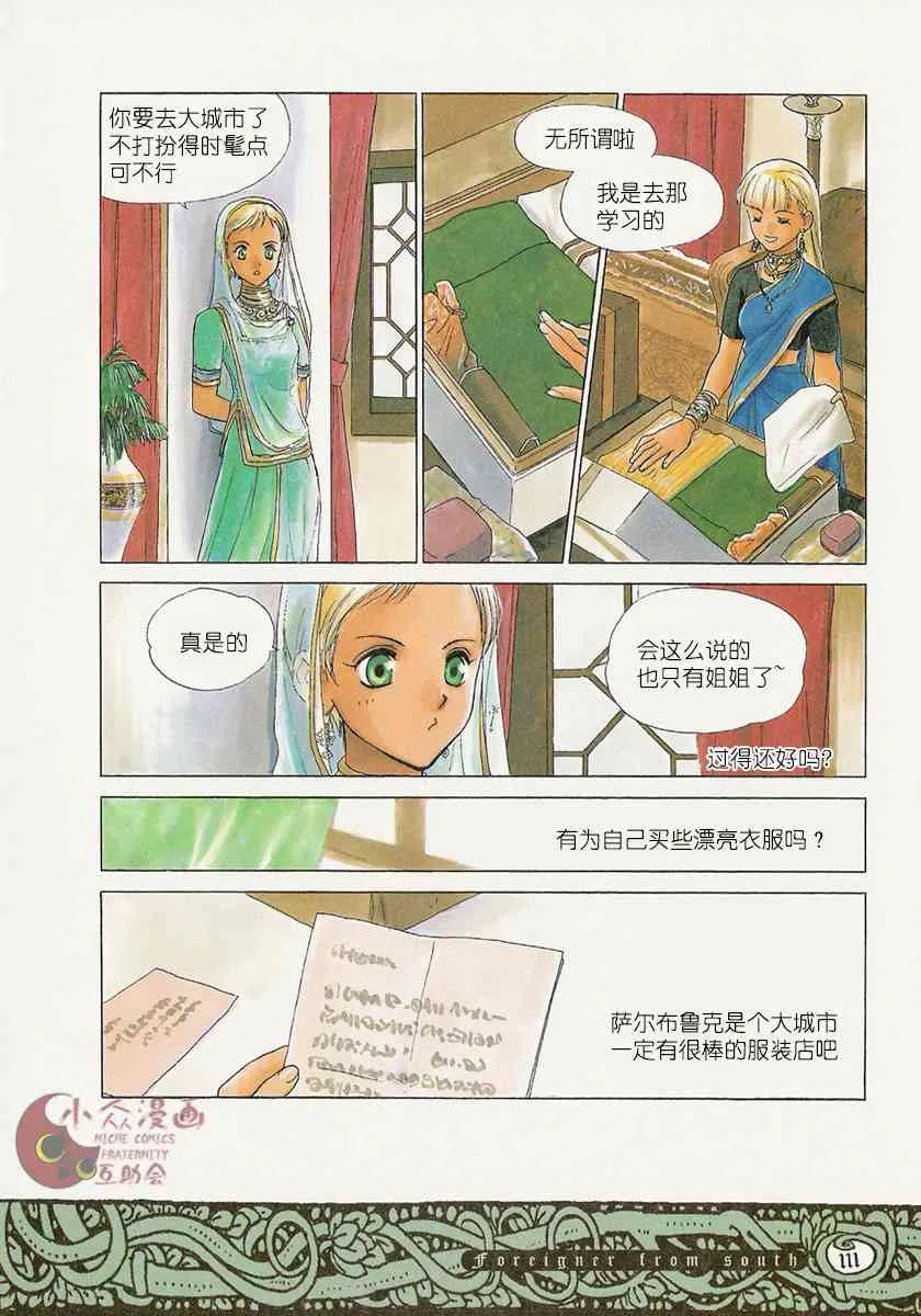 11话 第9页