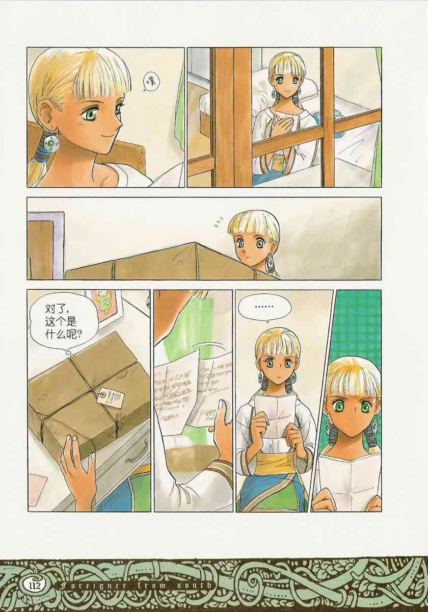 11话 第10页