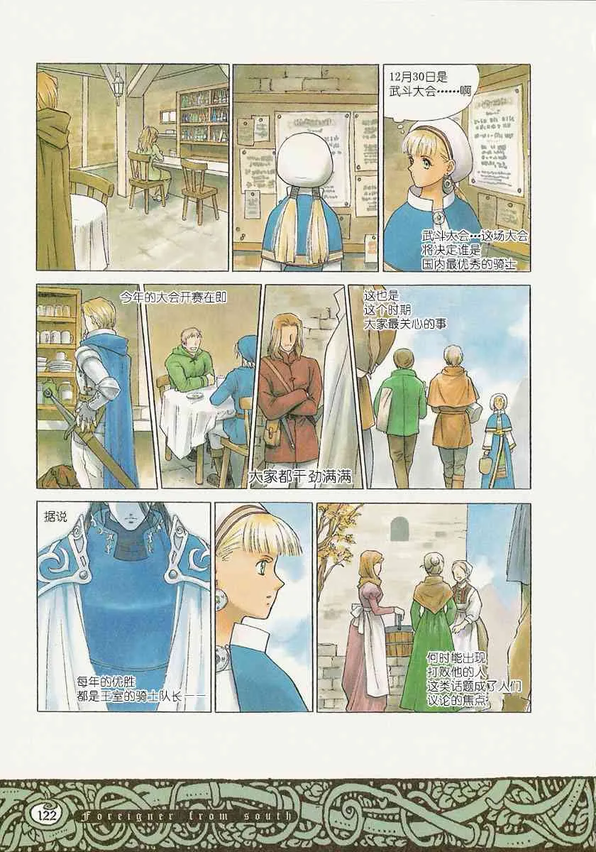 11话 第20页