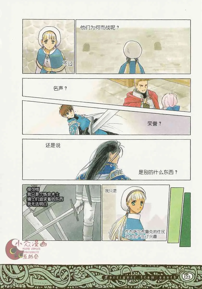 11话 第21页