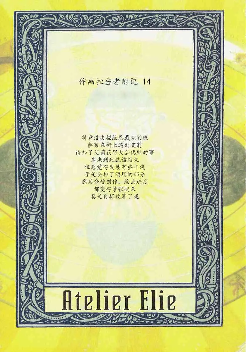 11话 第24页