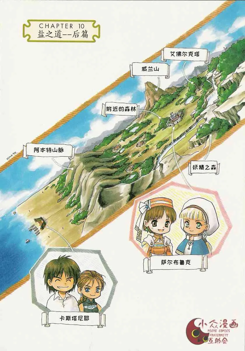 10话 第1页
