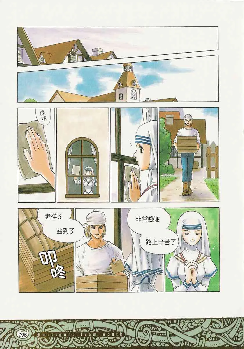 10话 第2页