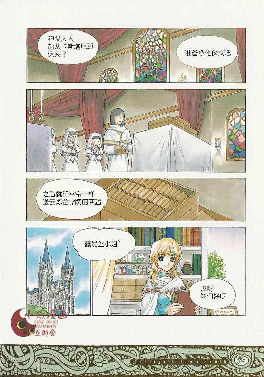 10话 第3页