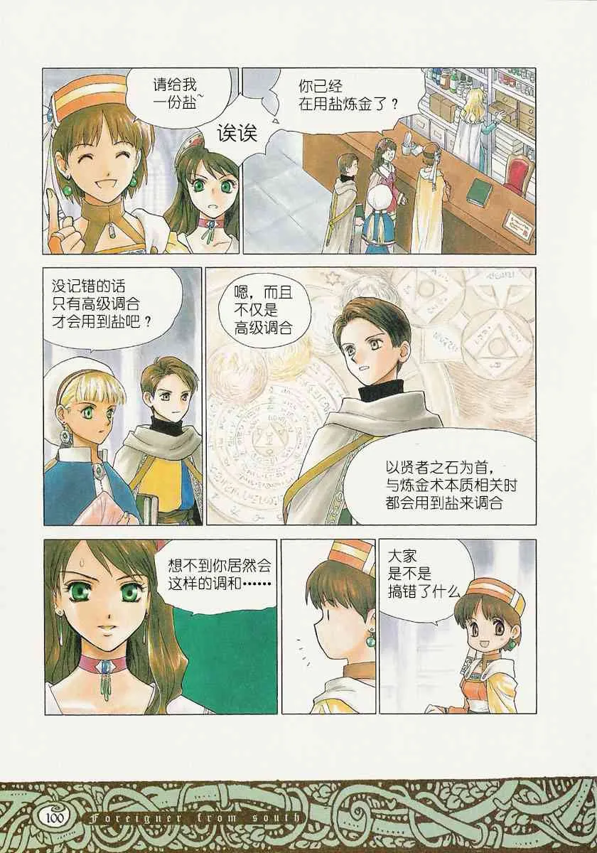 10话 第4页