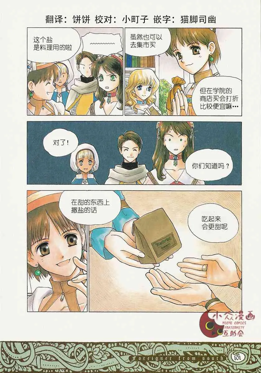 10话 第5页
