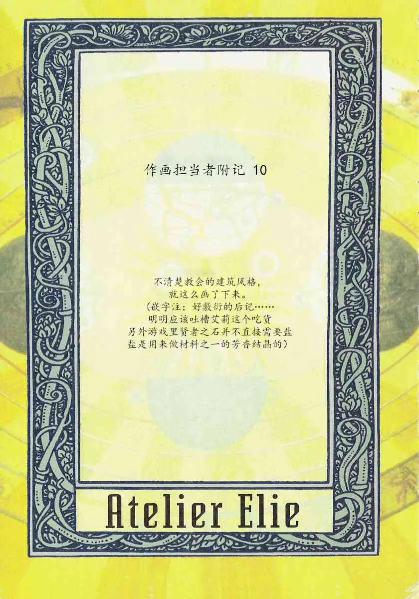 10话 第6页