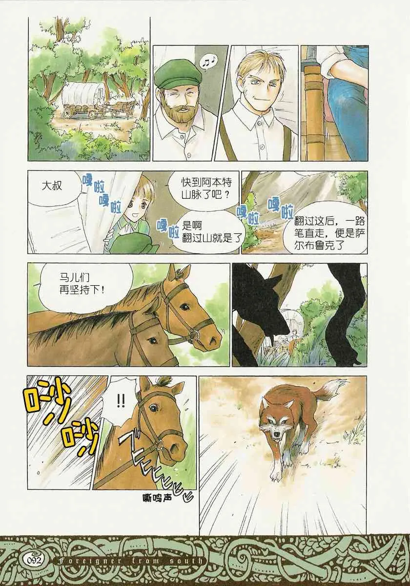 9话 第2页