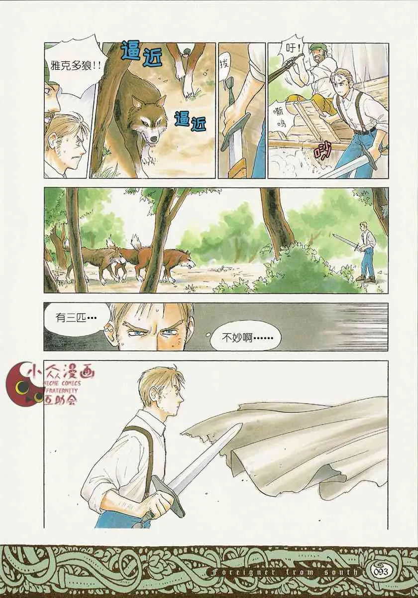 9话 第3页
