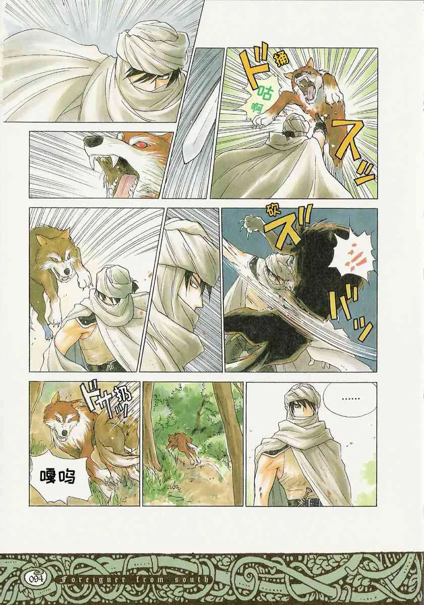 9话 第4页