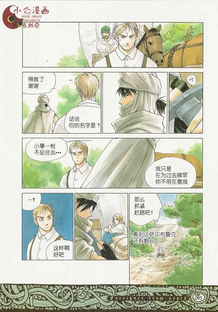 9话 第5页