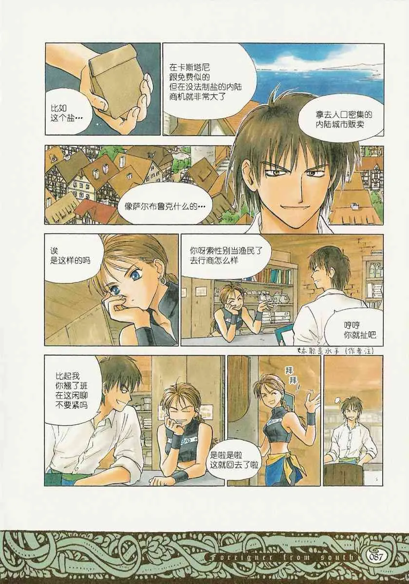 8话 第3页