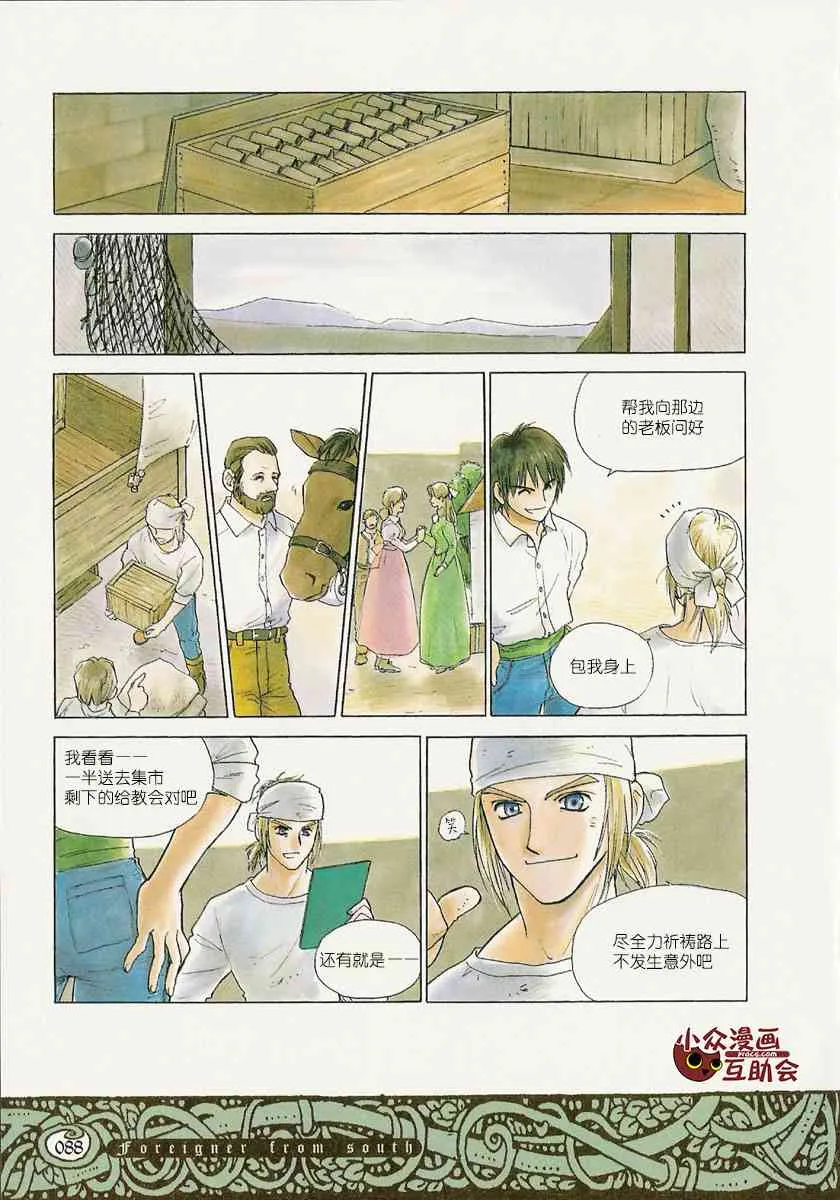 8话 第4页