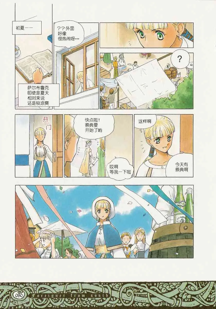 7话 第2页