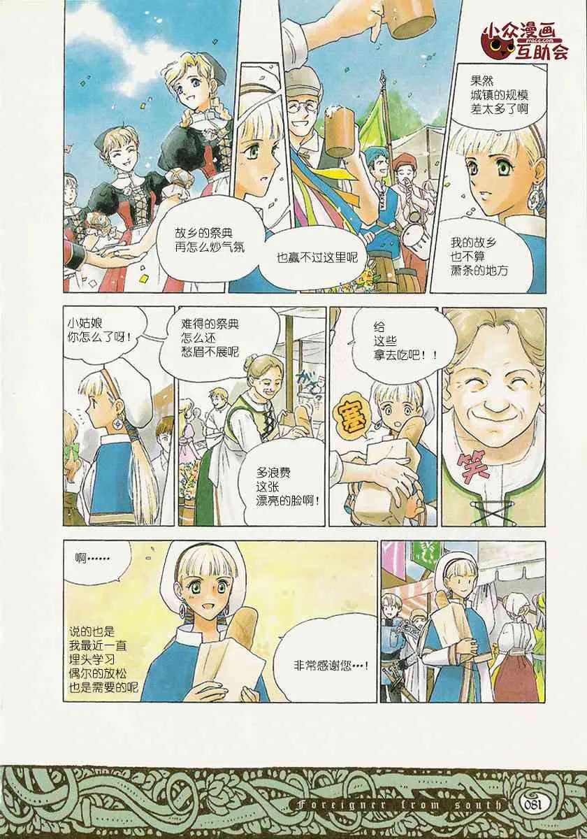 7话 第3页