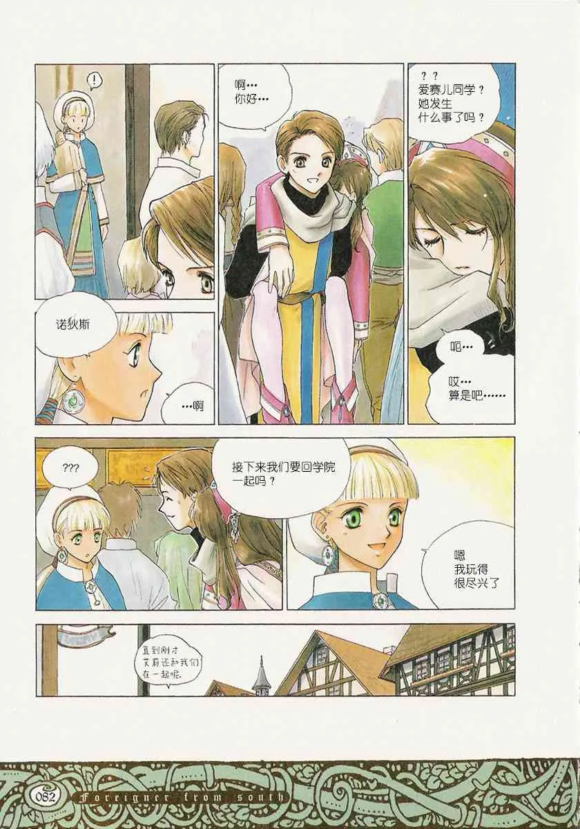 7话 第4页