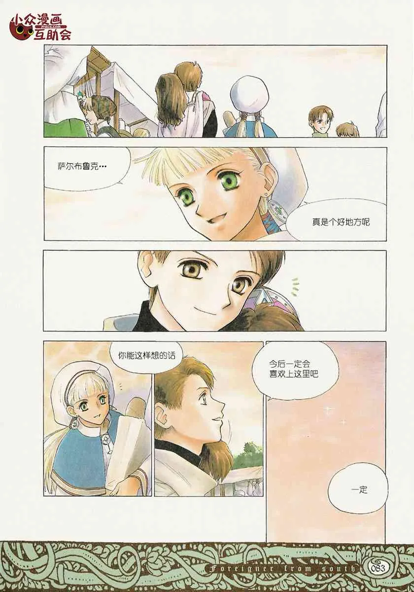 7话 第5页