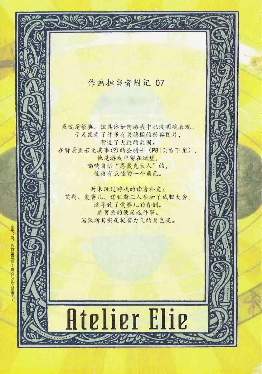 7话 第6页