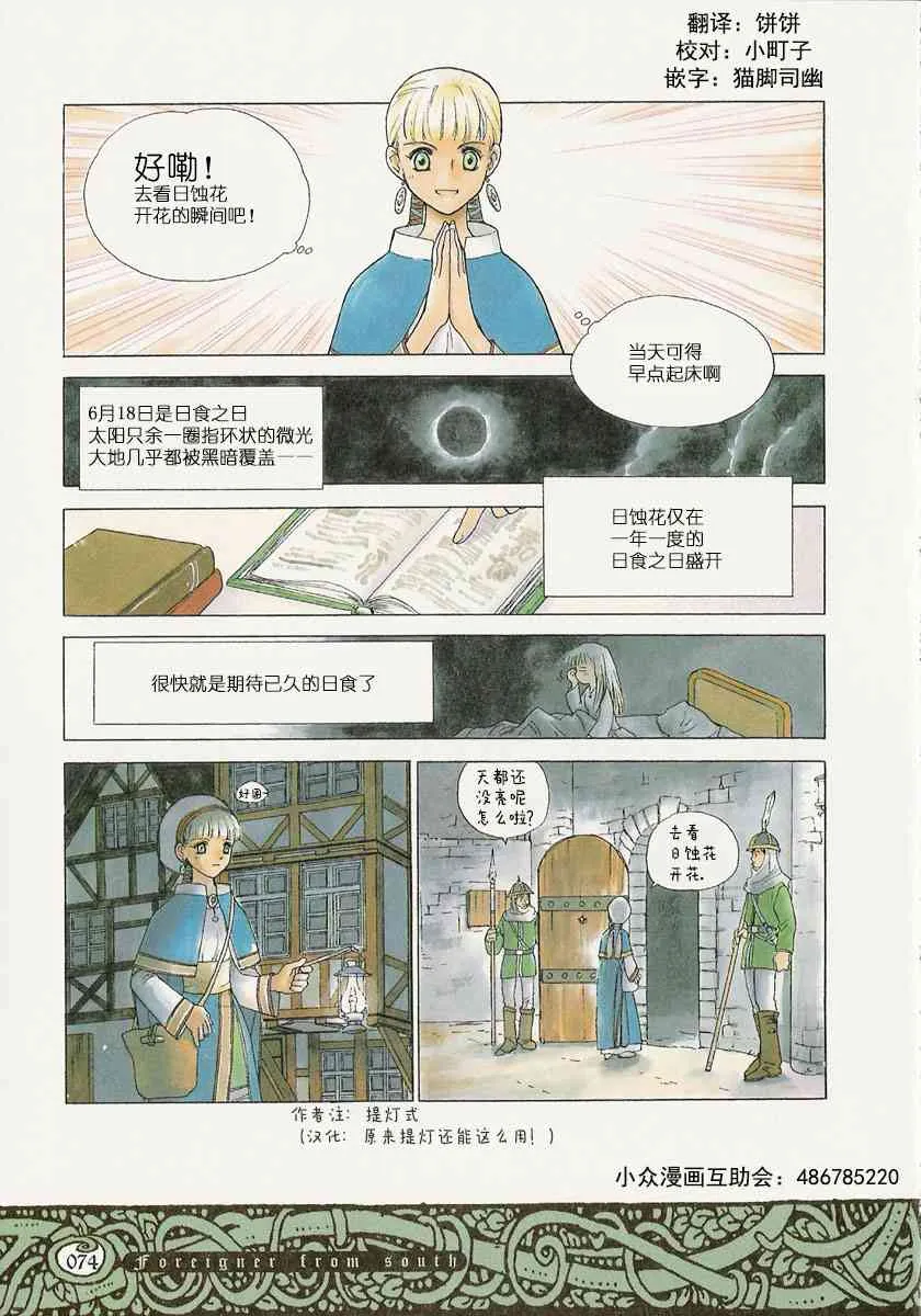 6话 第2页