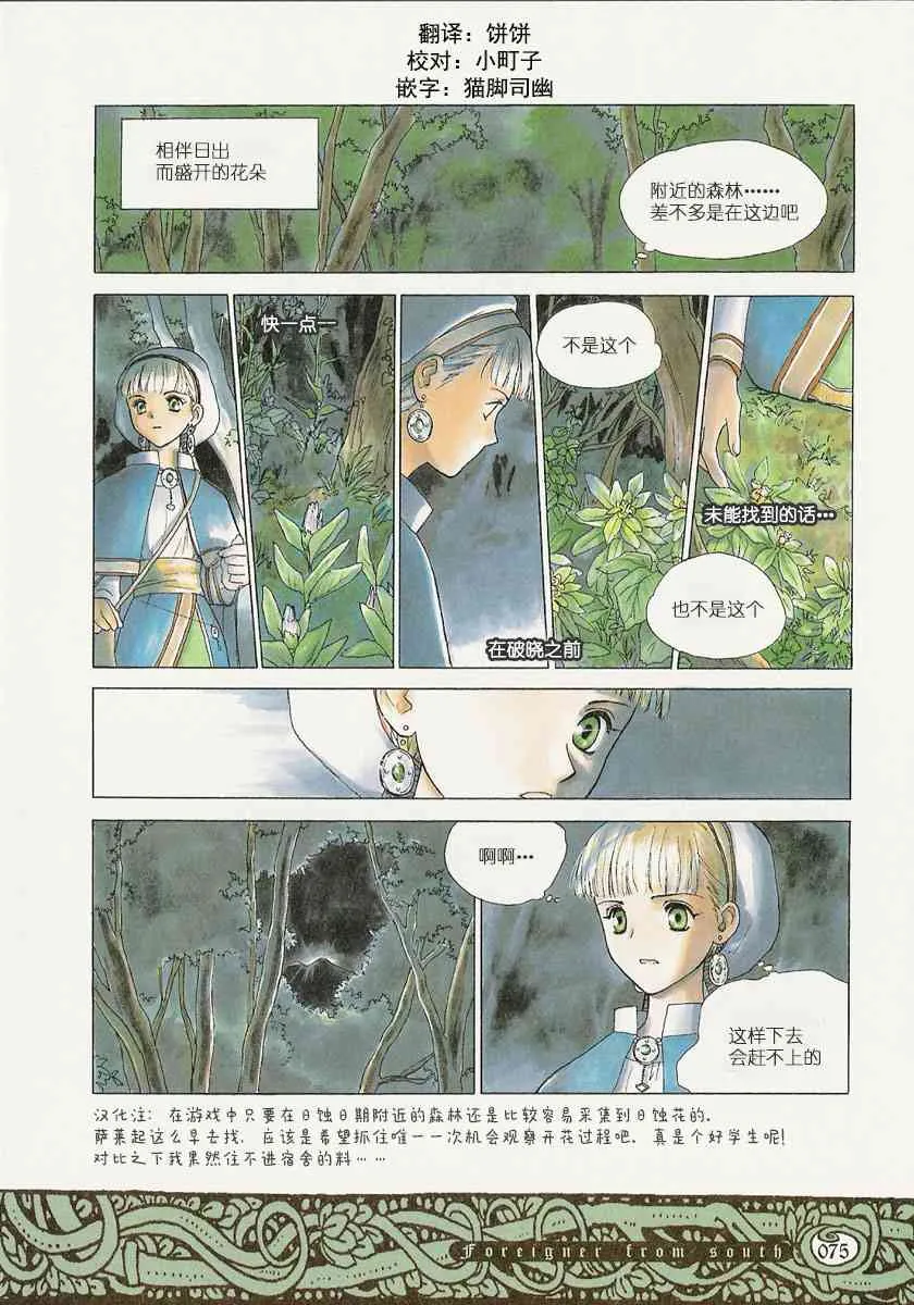 6话 第3页