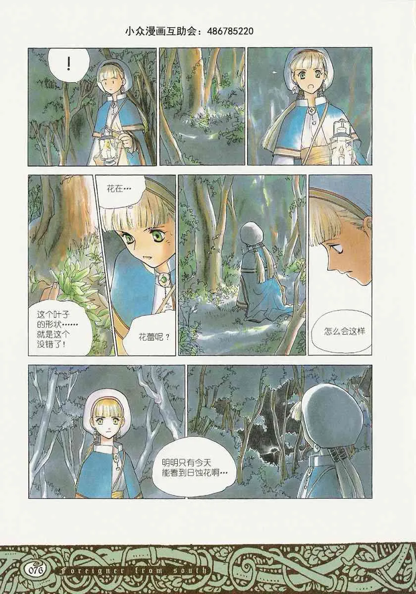6话 第4页