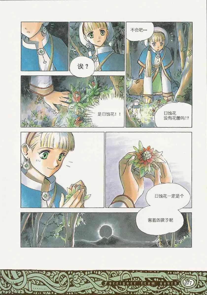 6话 第5页