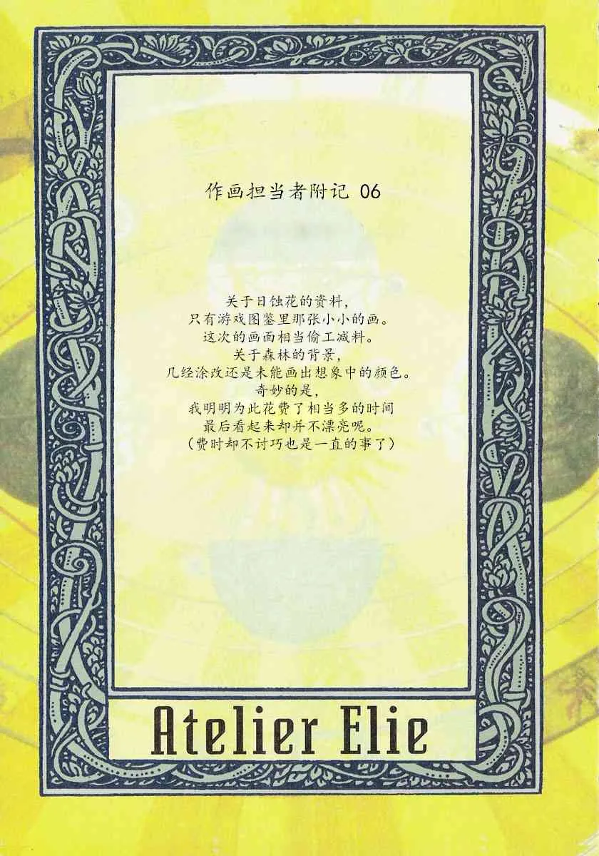 6话 第6页
