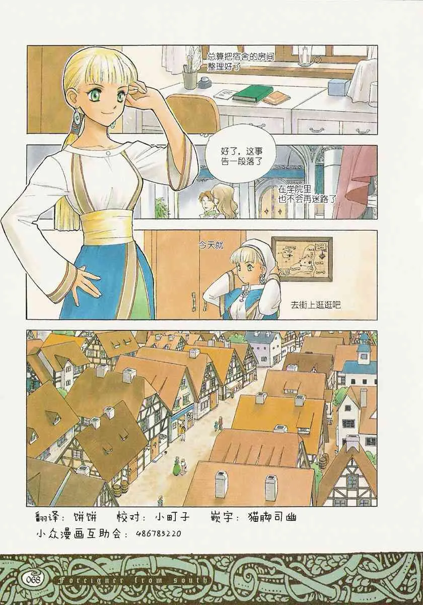 5话 第2页