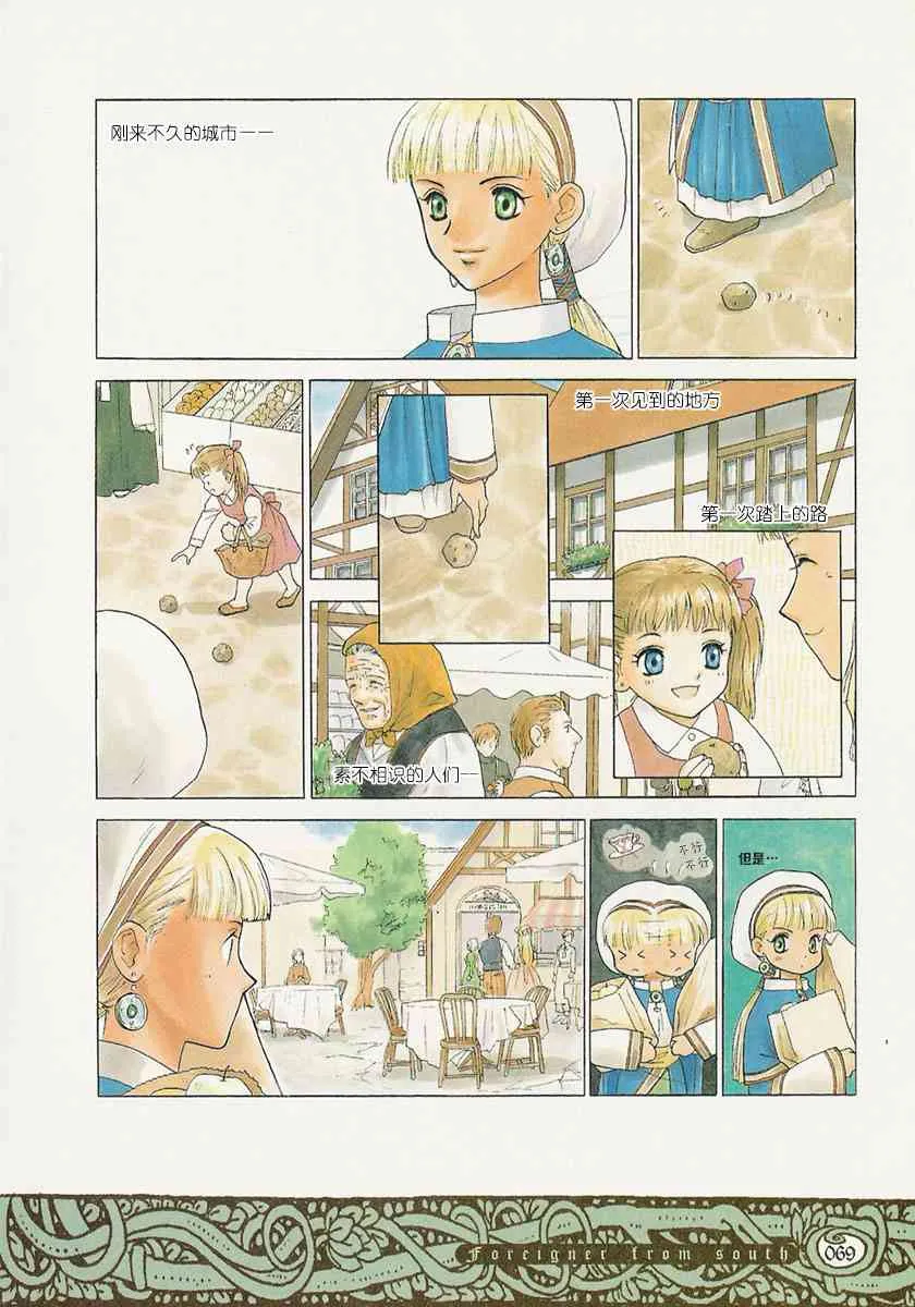 5话 第3页