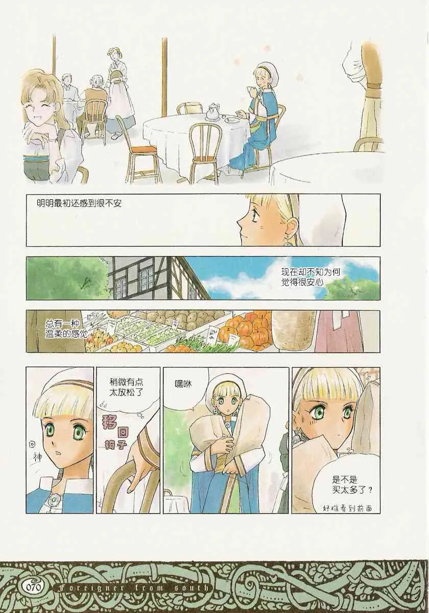 5话 第4页
