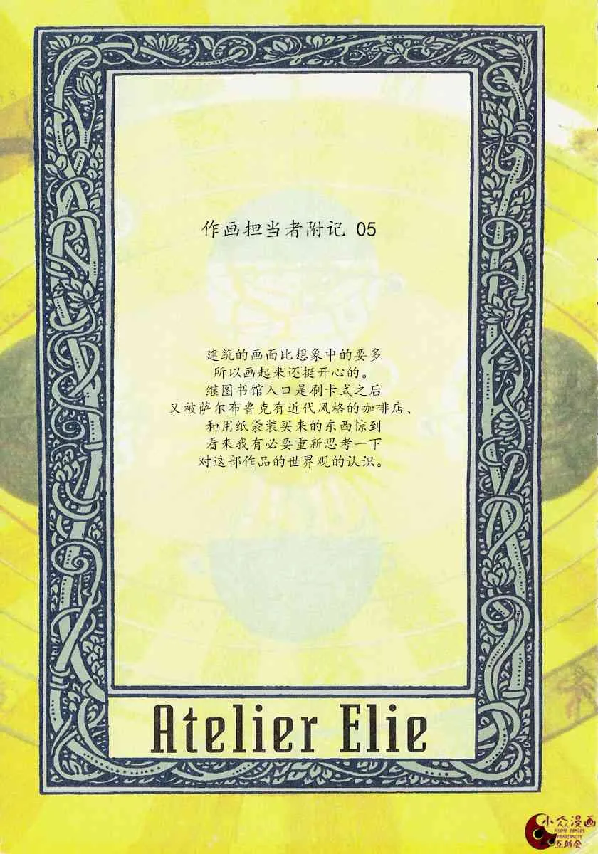 5话 第6页