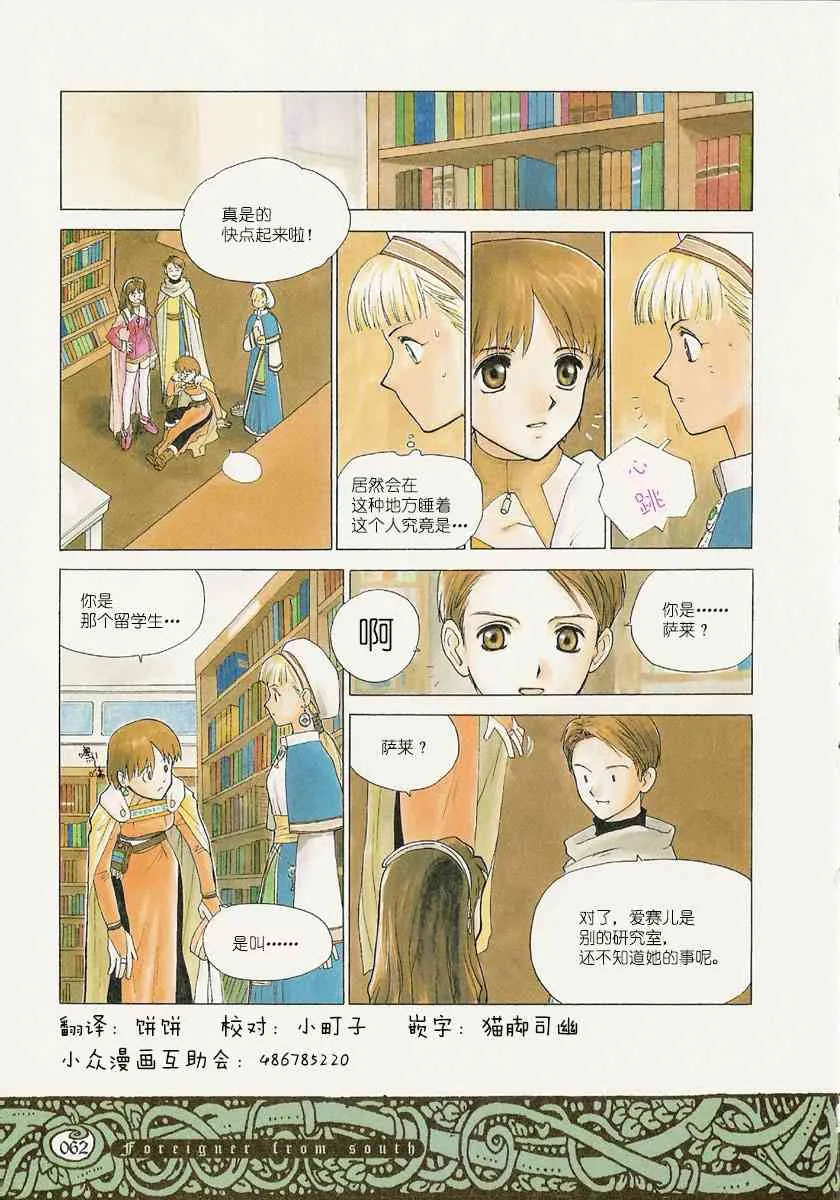 4话 第2页