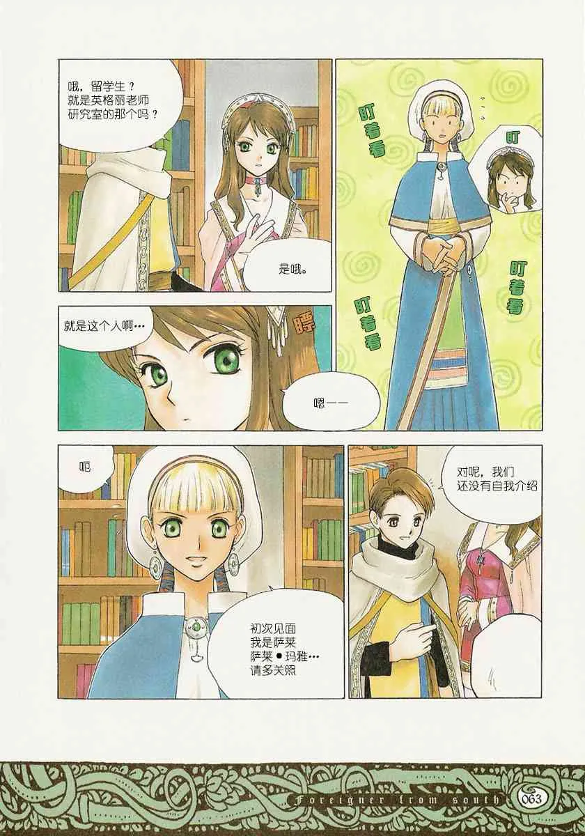 4话 第3页