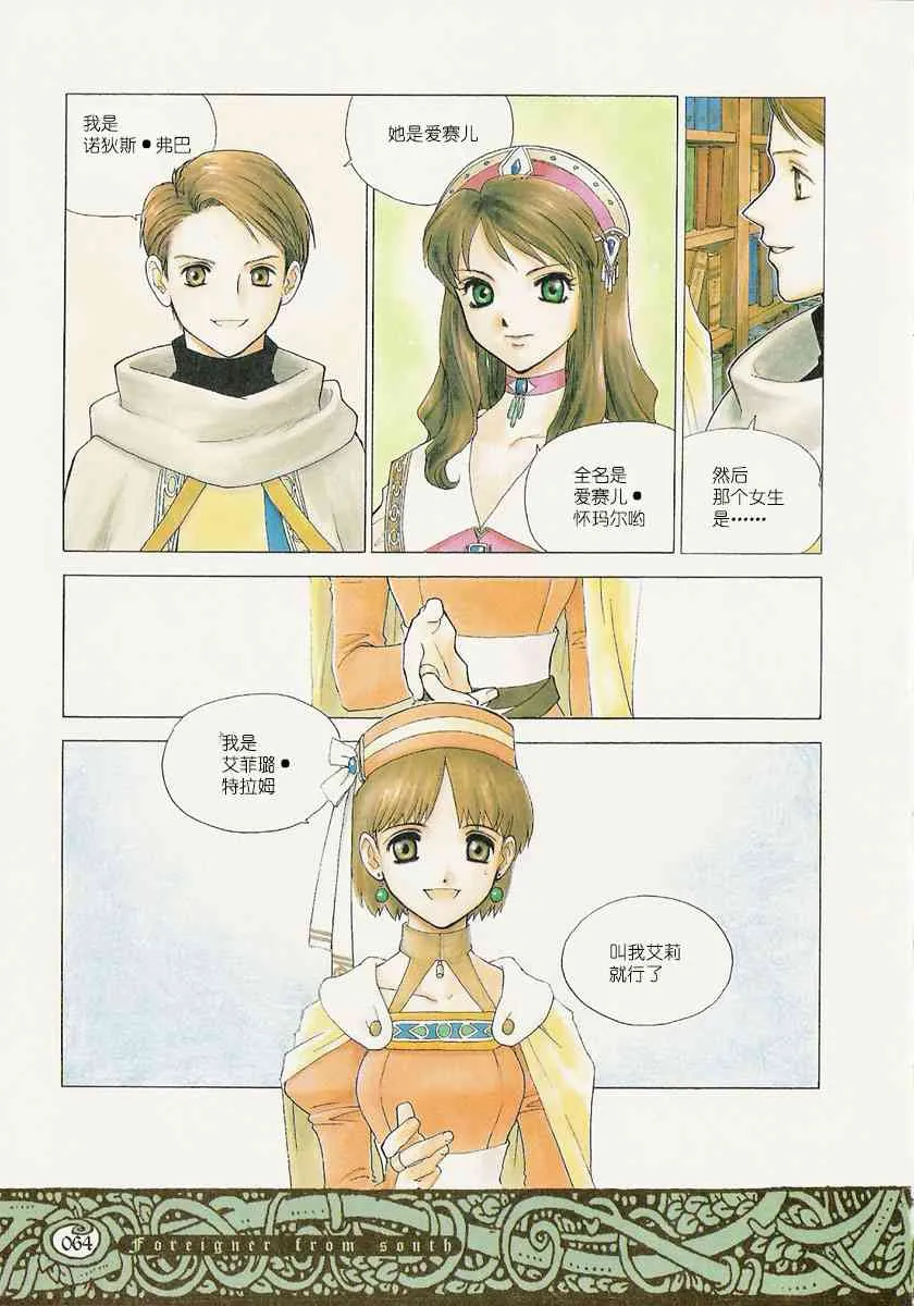 4话 第4页