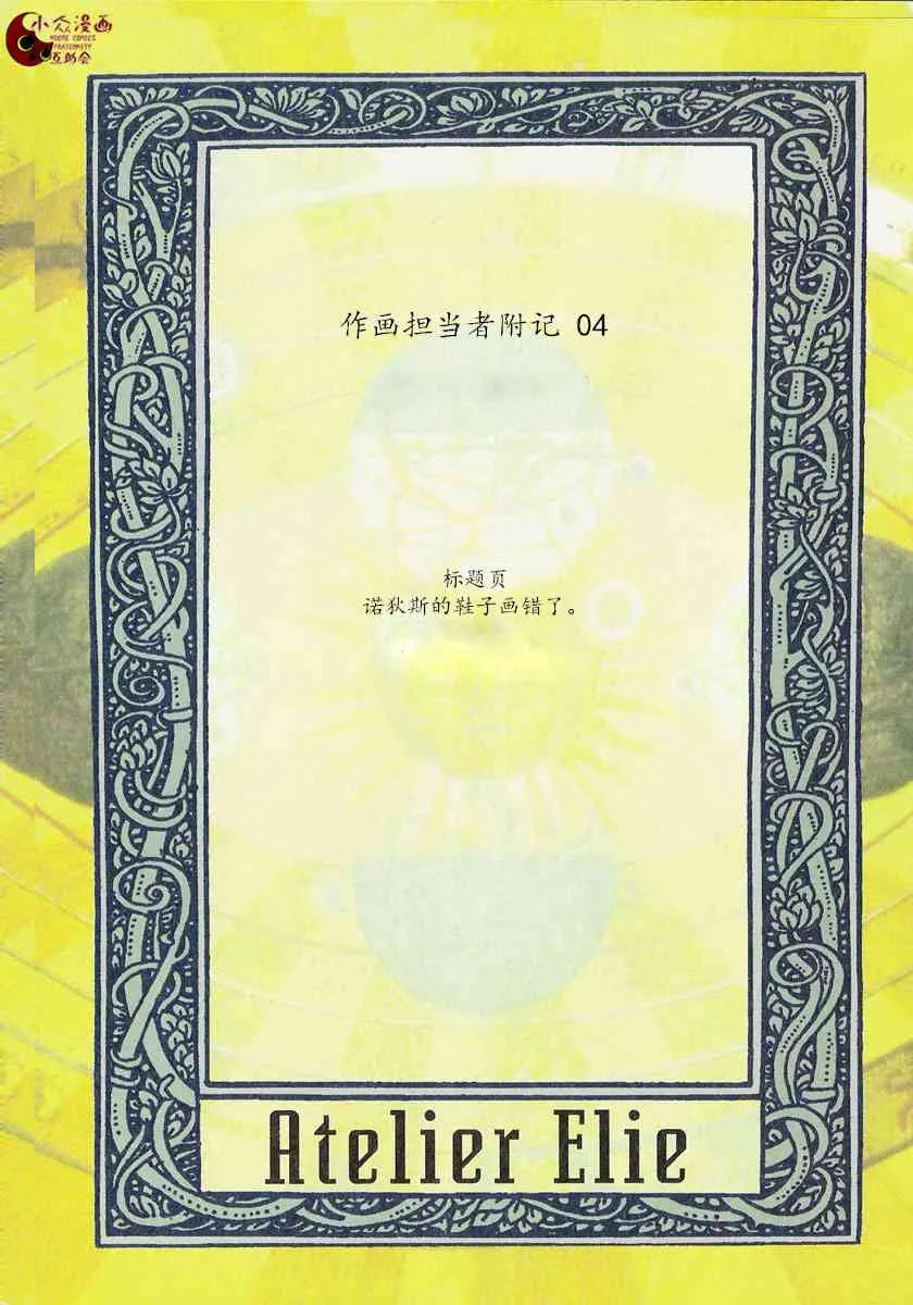 4话 第6页