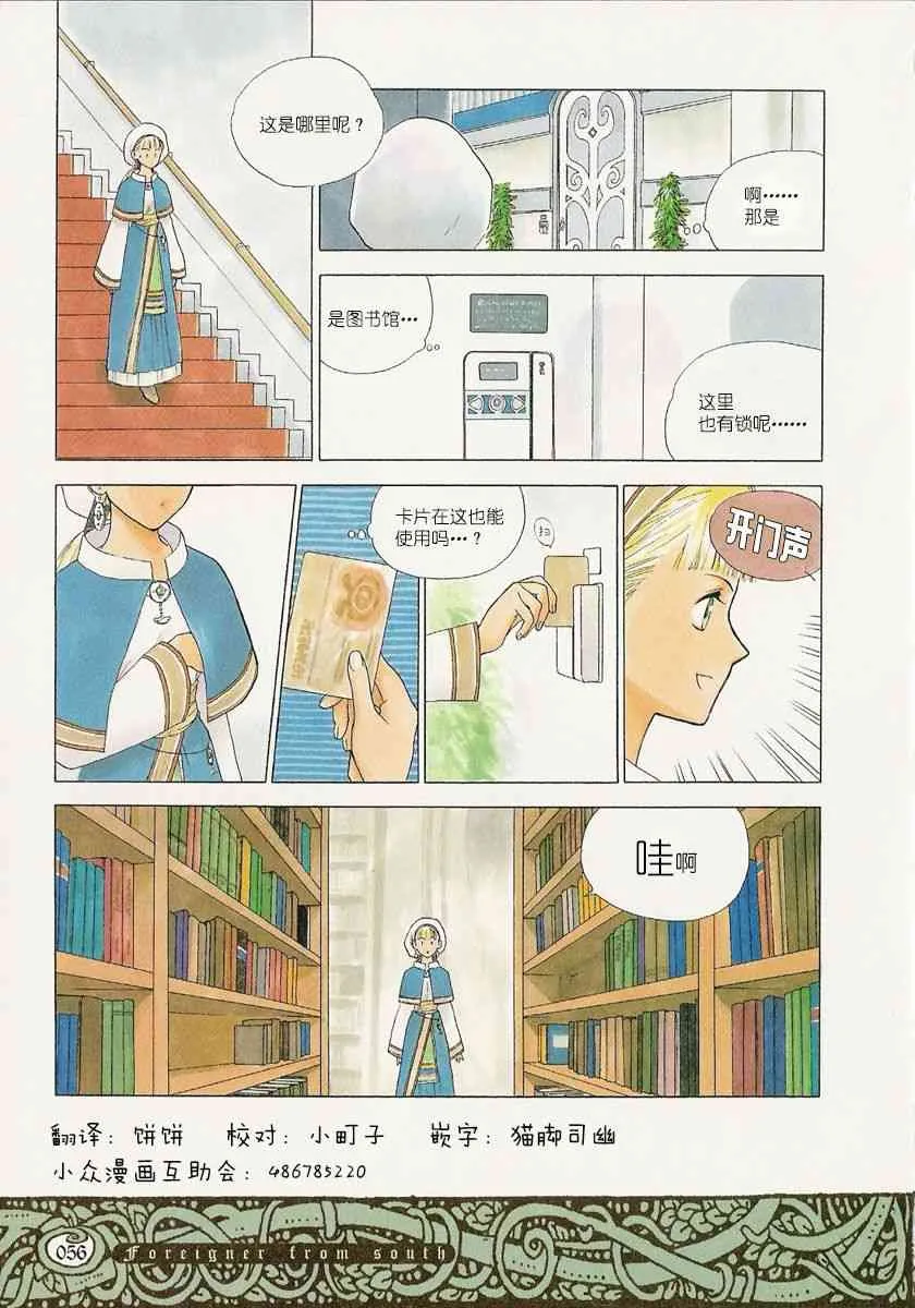 3话 第2页