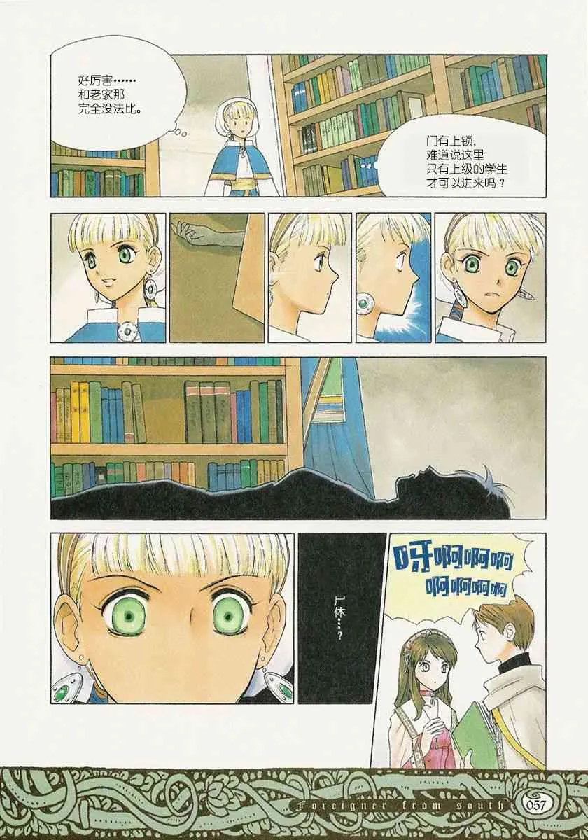 3话 第3页