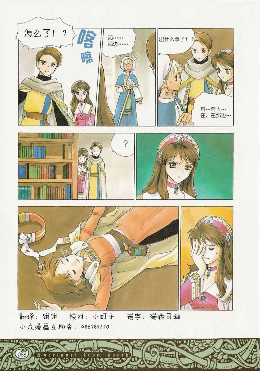 3话 第4页