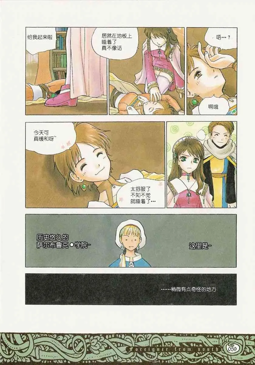 3话 第5页