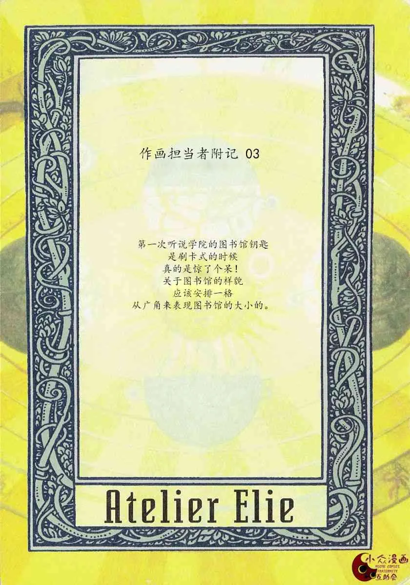 3话 第6页