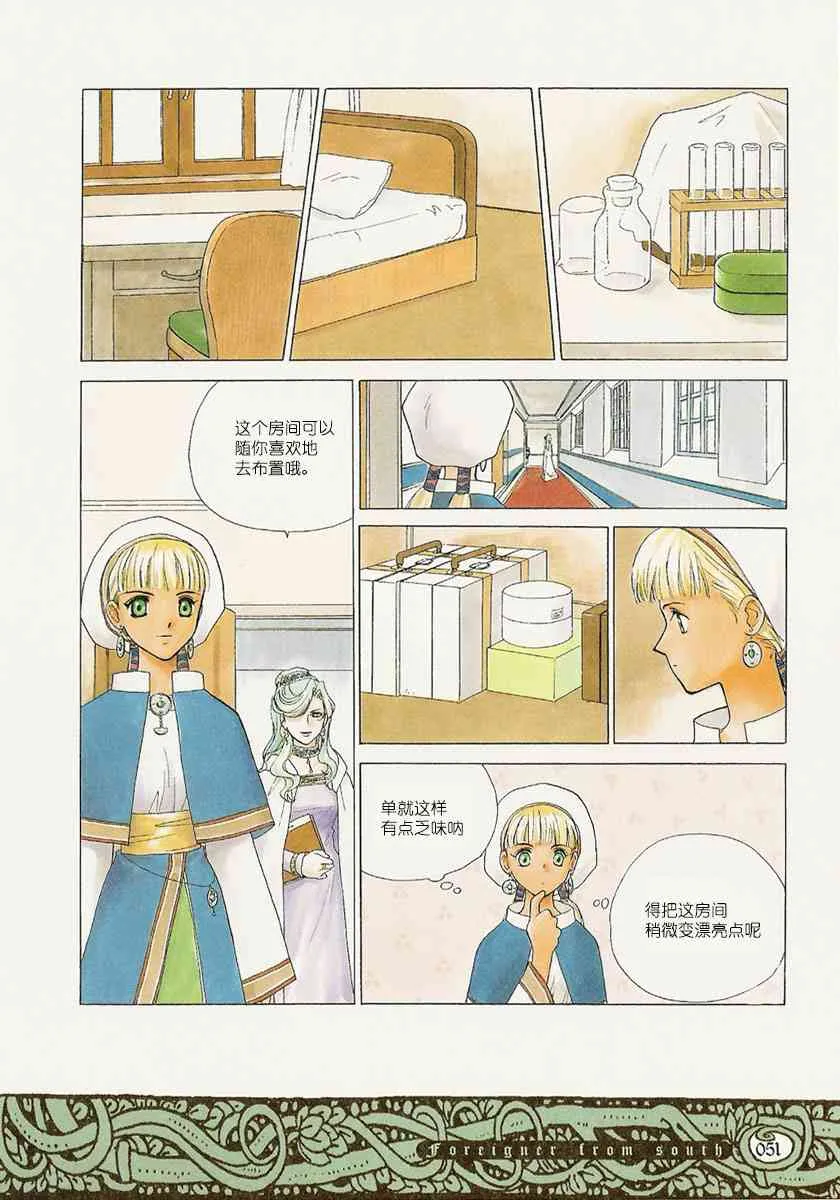2话 第3页
