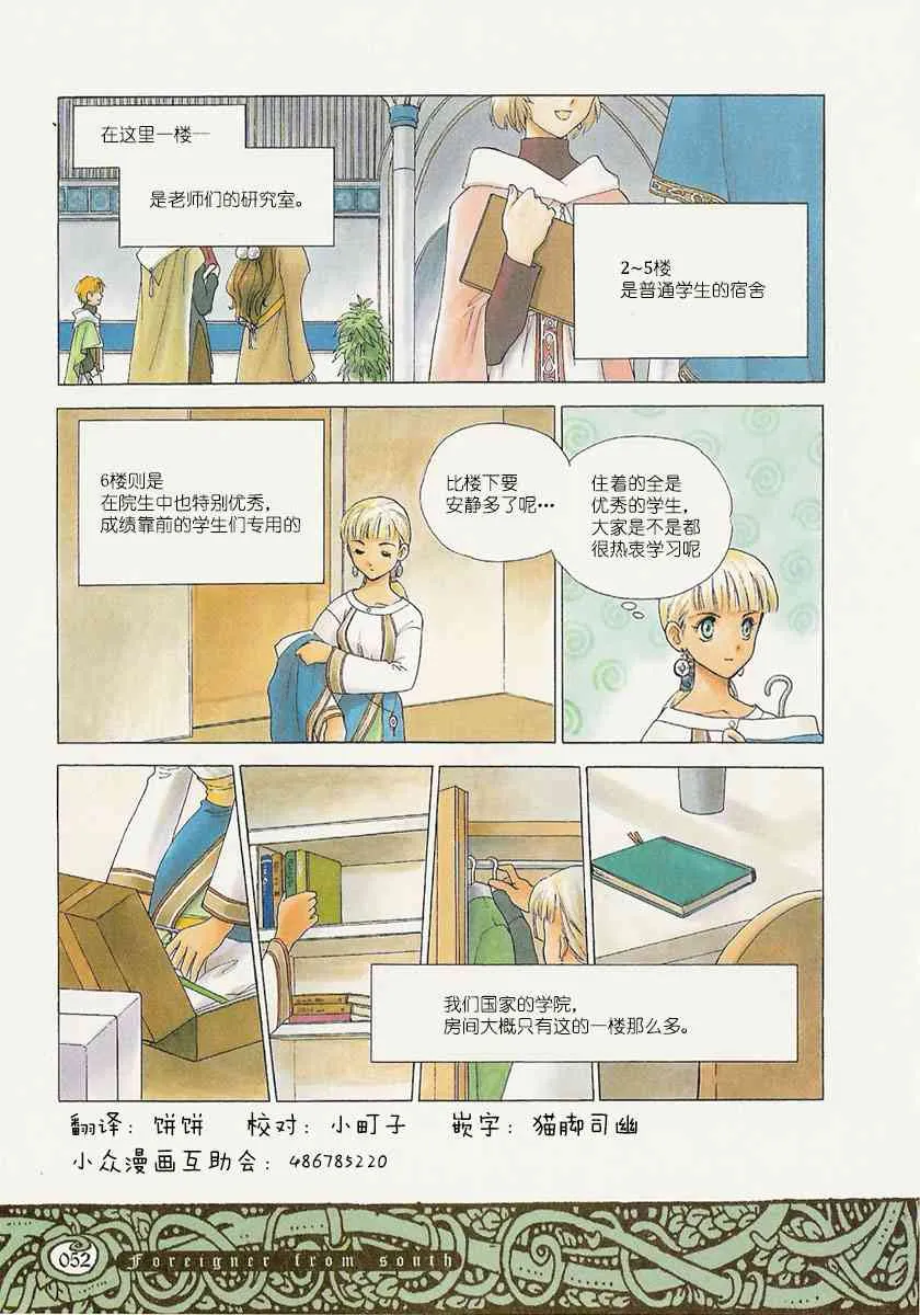 2话 第4页