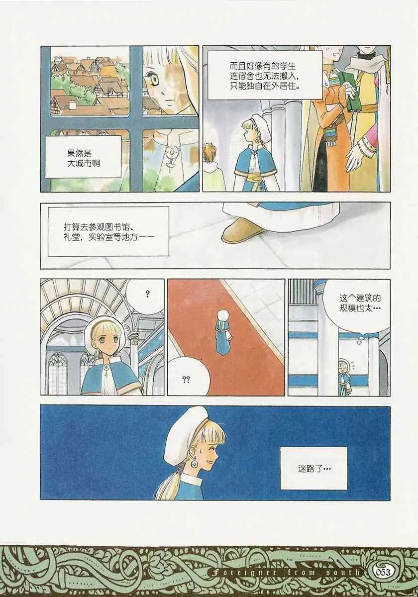 2话 第5页