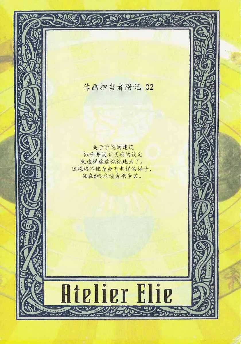 2话 第6页