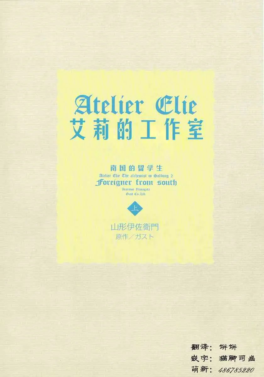 1话 第2页