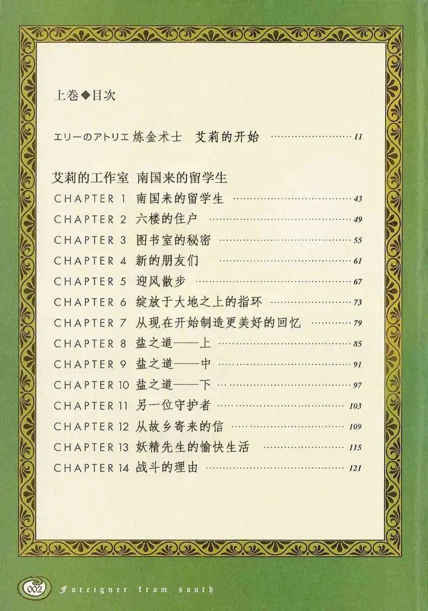 1话 第3页