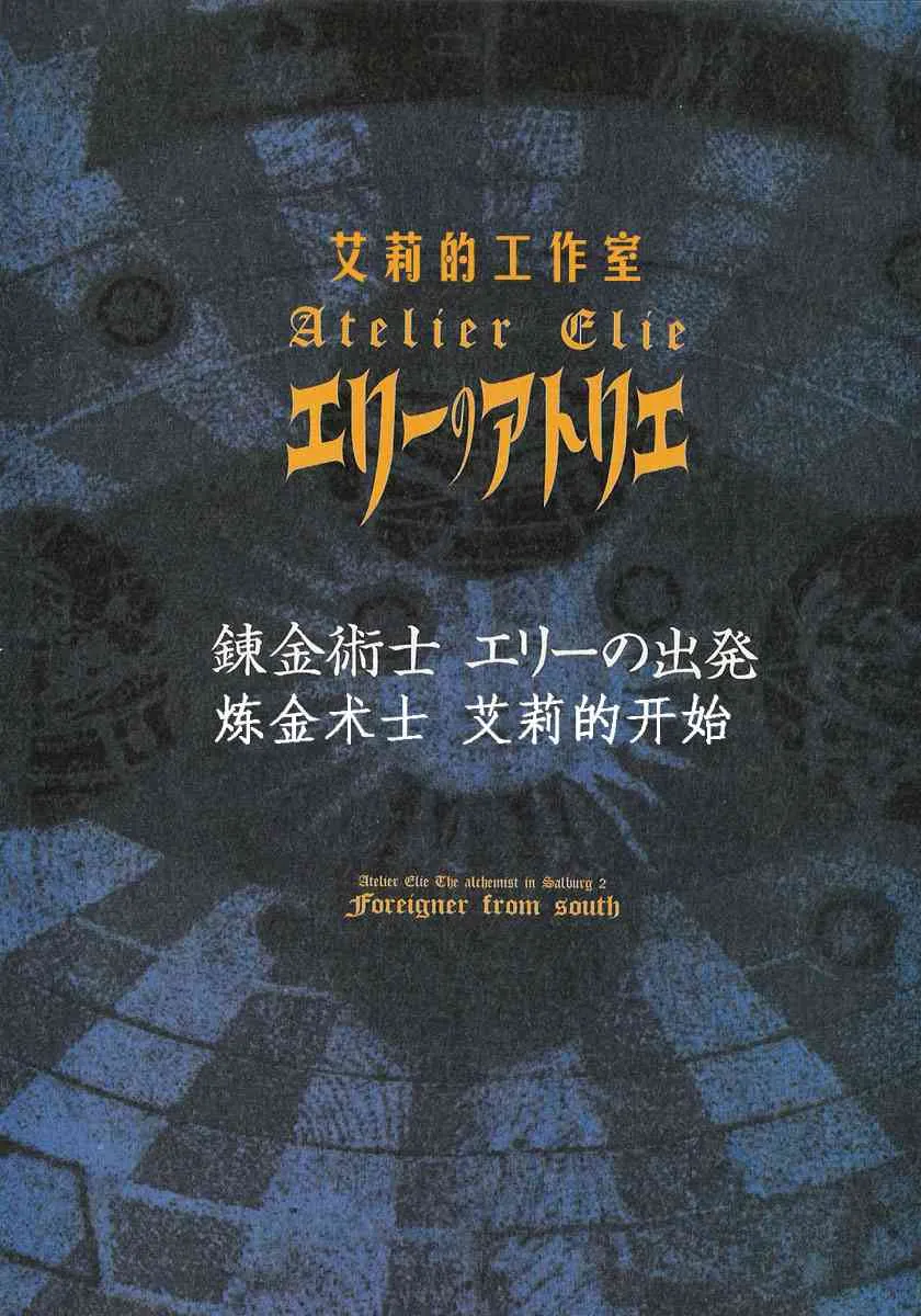 1话 第9页